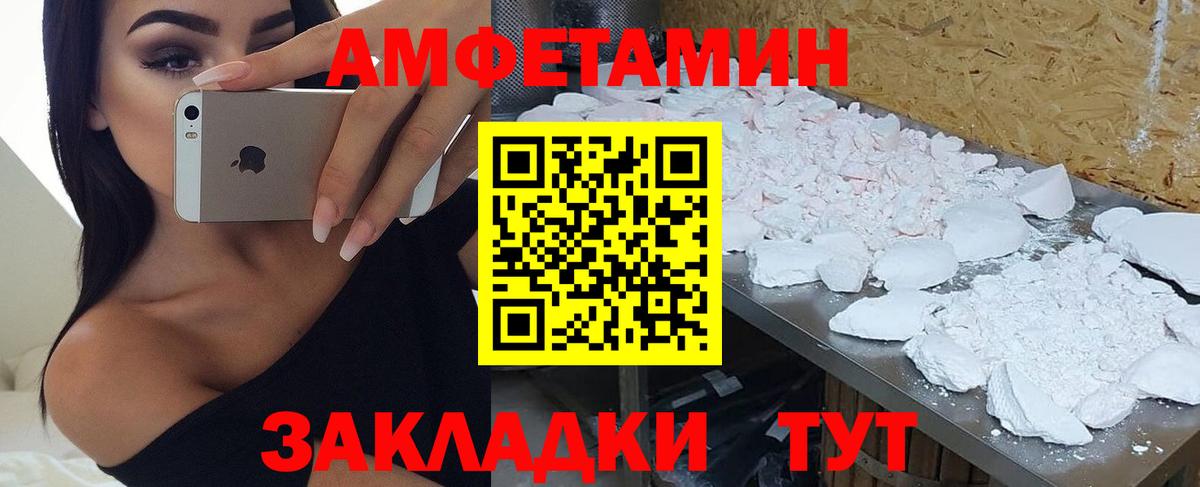 АМФЕТАМИН Розовый Тулун