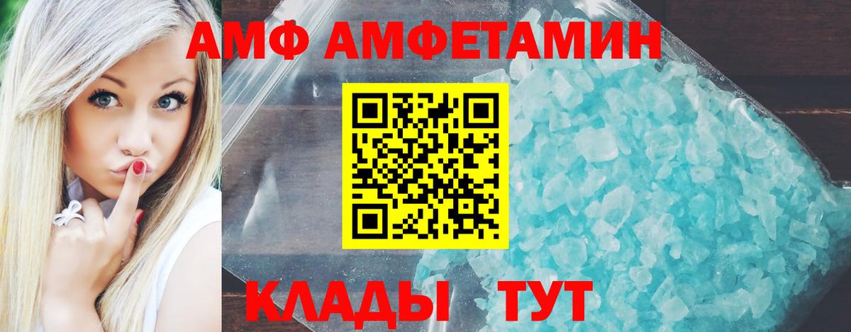 АМФ  Амфетамин  Вход с VPN  АМФЕТАМИН Розовый  Тулун 