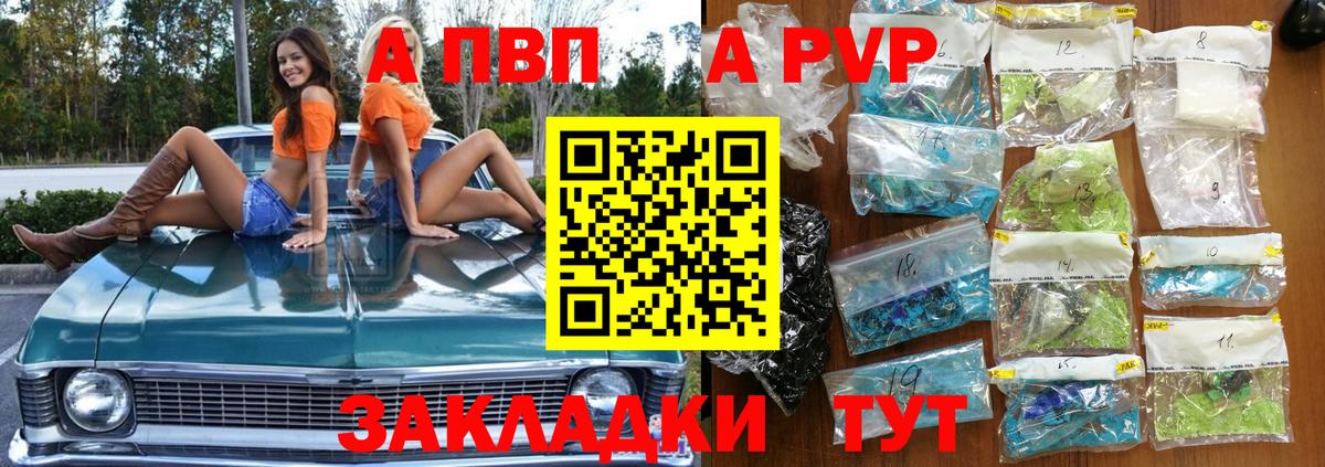 Тулун  Alpha-PVP Соль  A PVP Соль  Вход с VPN 