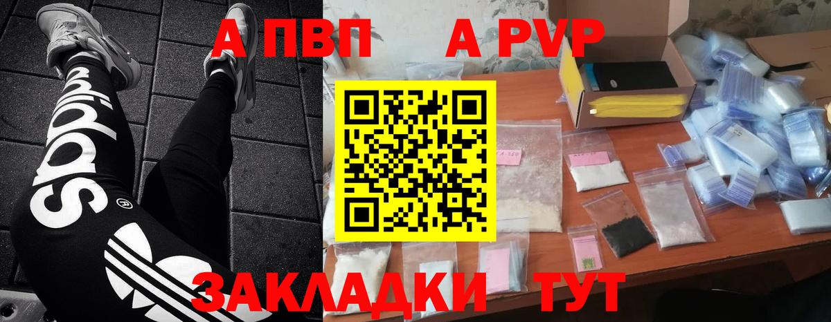 Alfa_PVP VHQ Тулун
