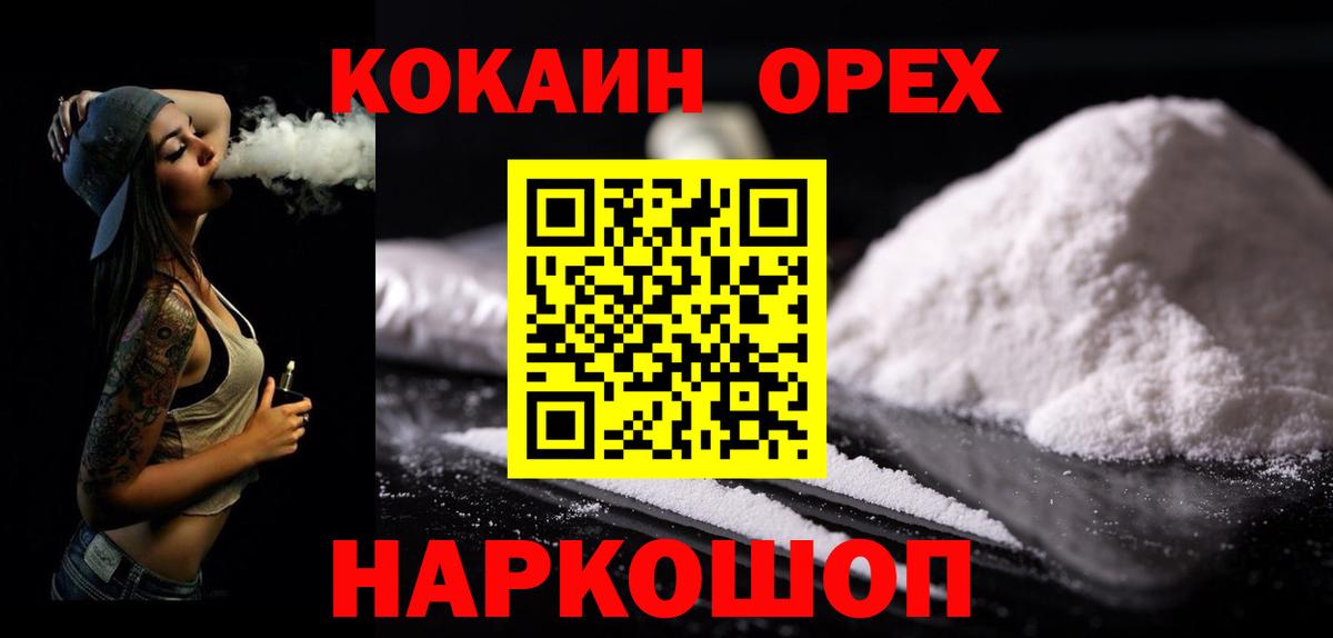 Тулун  купить наркотики цена  COCAIN  Вход с VPN  Кокаин 98% 