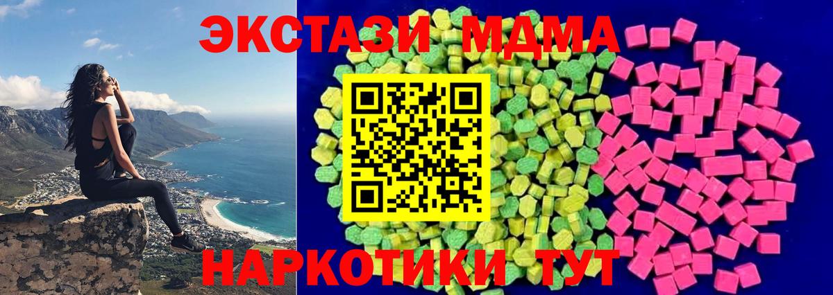 Тулун  ЭКСТАЗИ VHQ  Вход с VPN  Ecstasy диски 