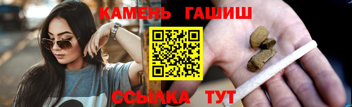 ГАШ хэш  Вход с VPN  Тулун 