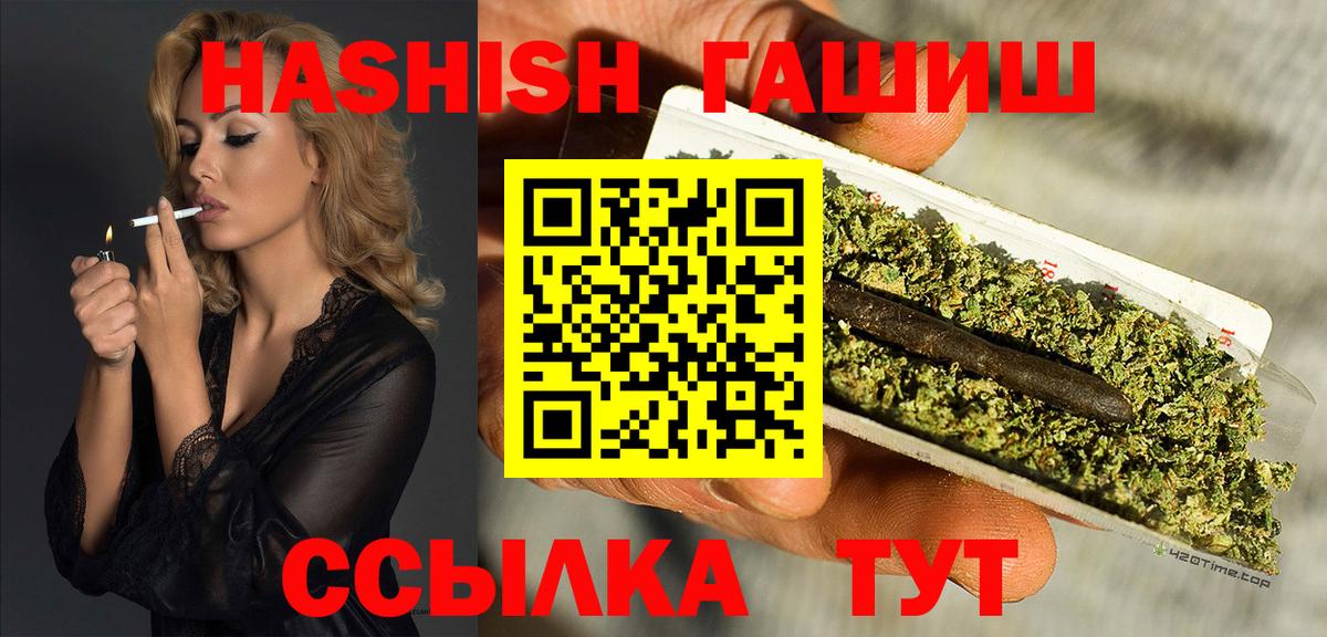 Гашиш hashish Тулун