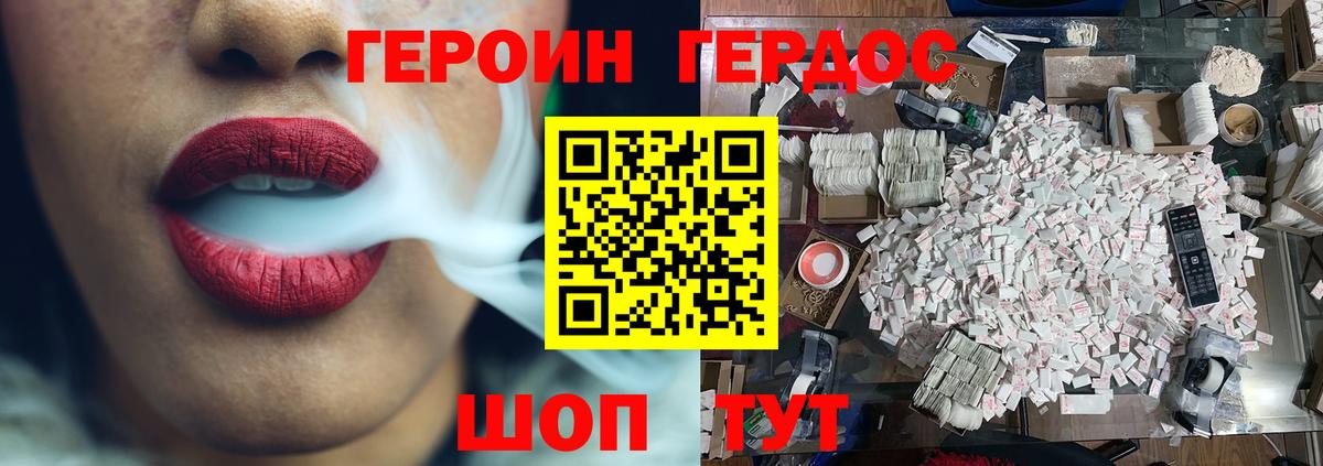Тулун  ГЕРОИН белый  ГЕРОИН  Вход с VPN 
