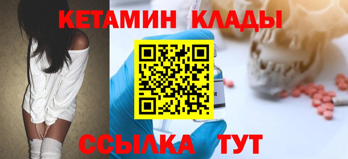 Тулун  Кетамин ketamine  Вход с VPN 