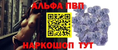 Альфа ПВП Бугуруслан