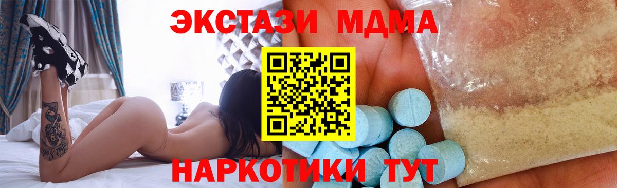 МДМА VHQ Тулун