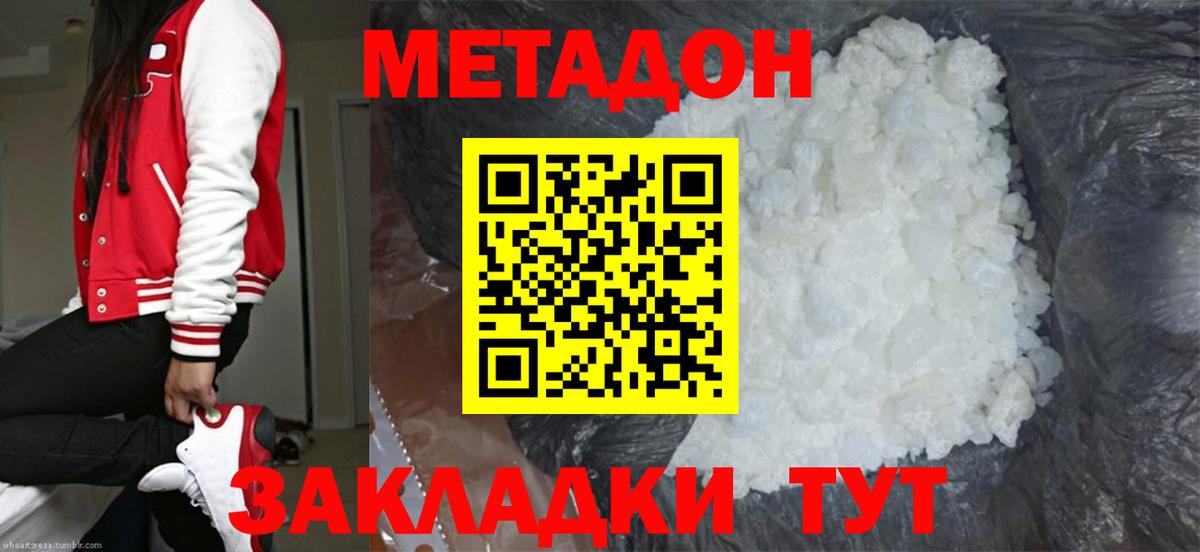 МЕТАДОН VHQ Тулун