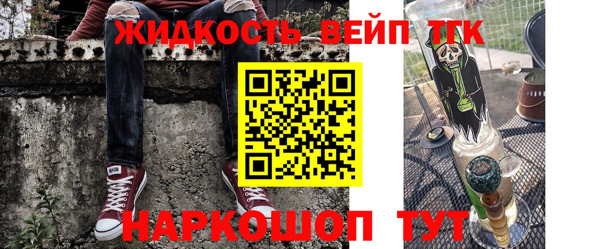 ТГК гашишное масло Тулун