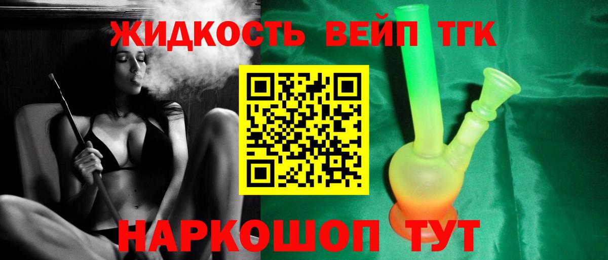 Дистиллят ТГК THC oil  ТГК концентрат  Вход с VPN  Тулун 
